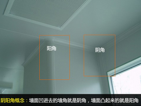 墙面阴阳角处理