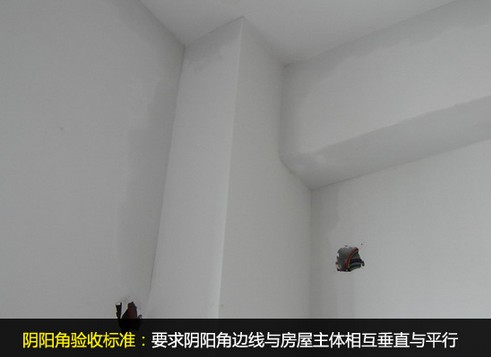 墙面阴阳角处理