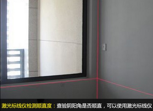 墙面阴阳角处理