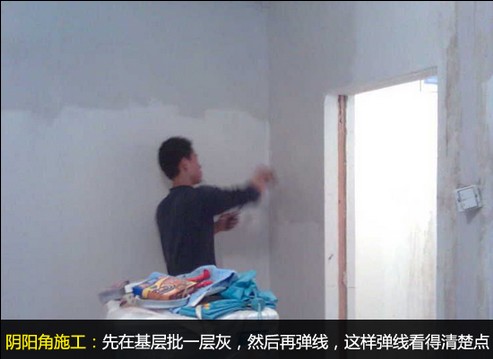 墙面阴阳角处理