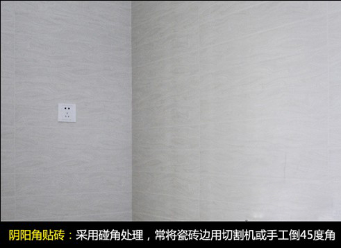 墙面阴阳角处理