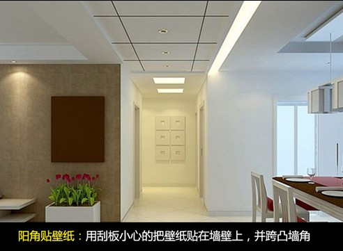 墙面阴阳角处理